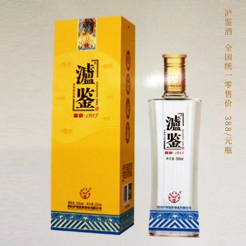 瀘鑒酒 全國統(tǒng)一零售價 388/元瓶